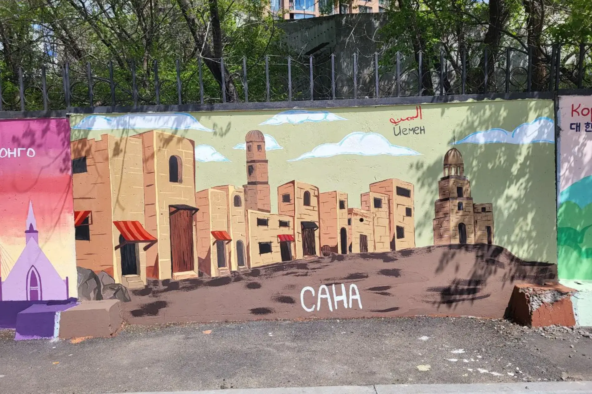 Завершённый мурал на набережной Амура